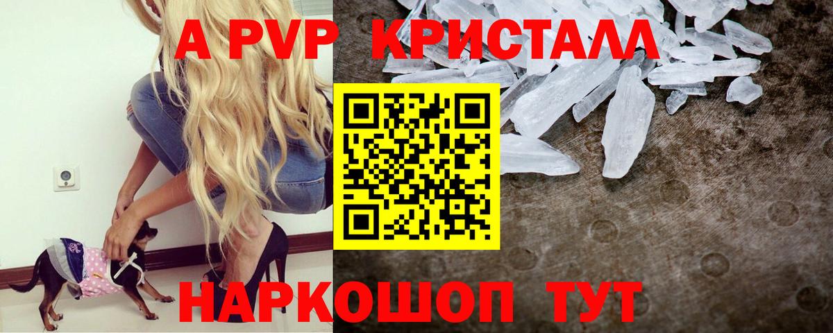 Усолье-Сибирское  APVP СК КРИС  Вход с VPN  A PVP  Альфа ПВП крисы CK 
