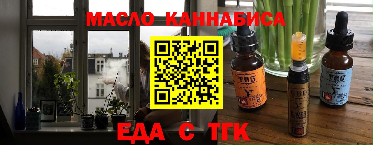 Усолье-Сибирское  Печенье с ТГК конопля  Вход с VPN 