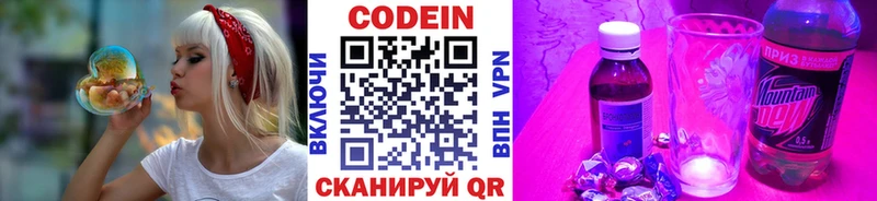 где купить Усолье-Сибирское Кодеиновый сироп Lean напиток Lean (лин)