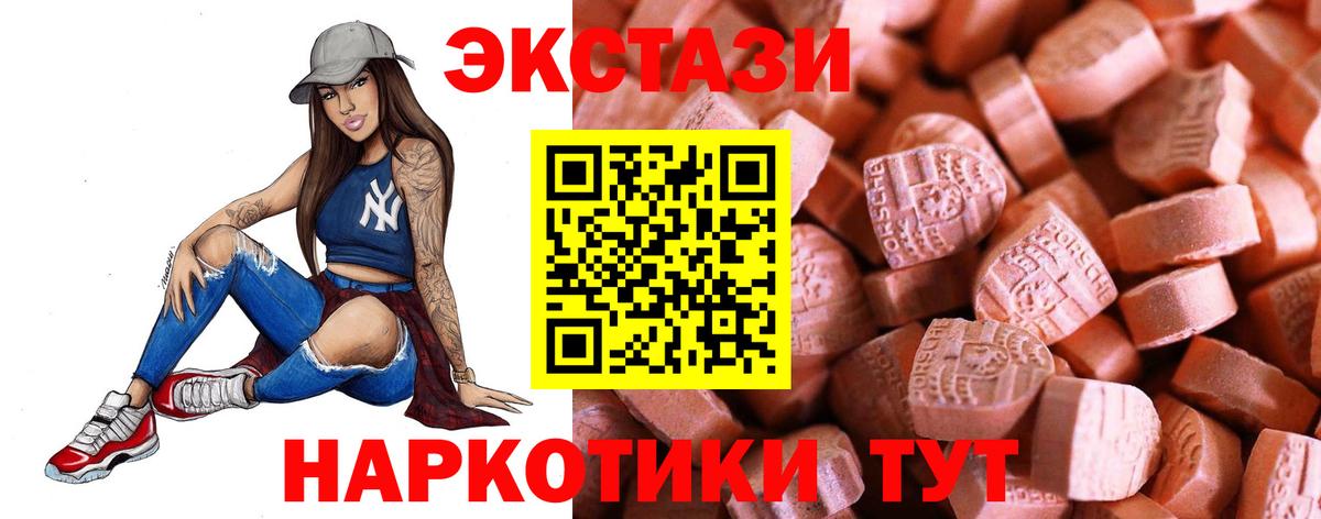 Ecstasy круглые Усолье-Сибирское