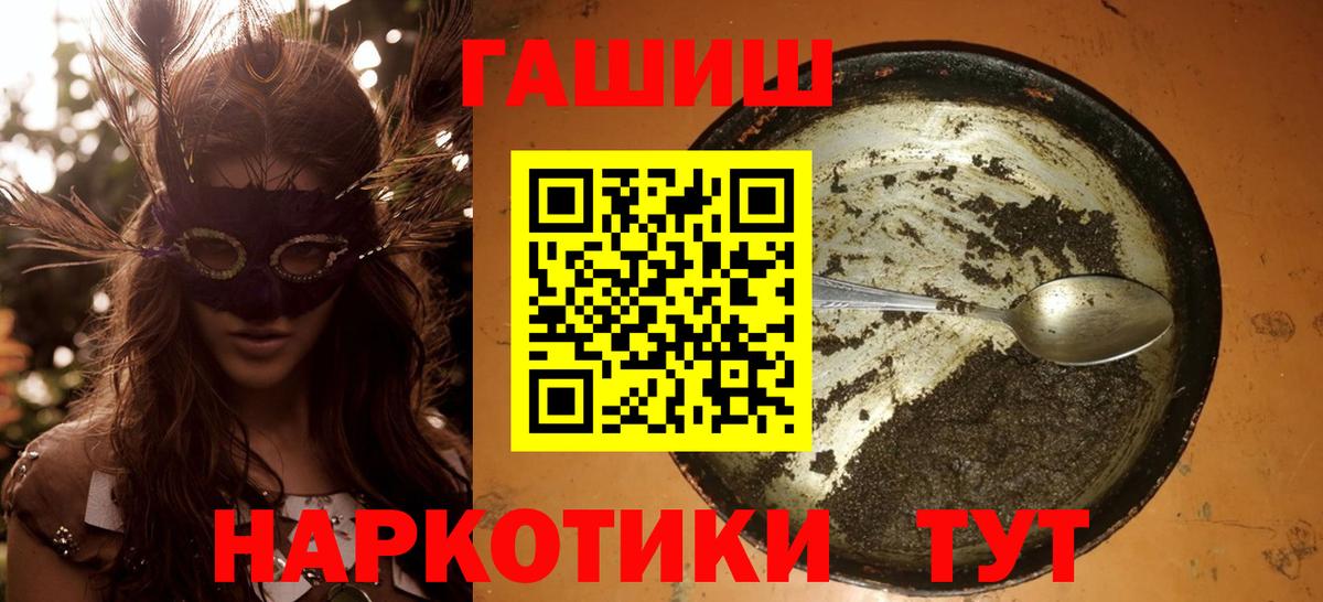 как найти   ГАШ хэш  Гашиш  Вход с VPN  ГАШ ice o lator  Усолье-Сибирское 
