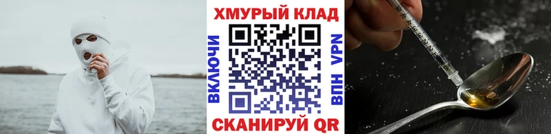 Героин белый  магазин  наркотиков  Усолье-Сибирское 