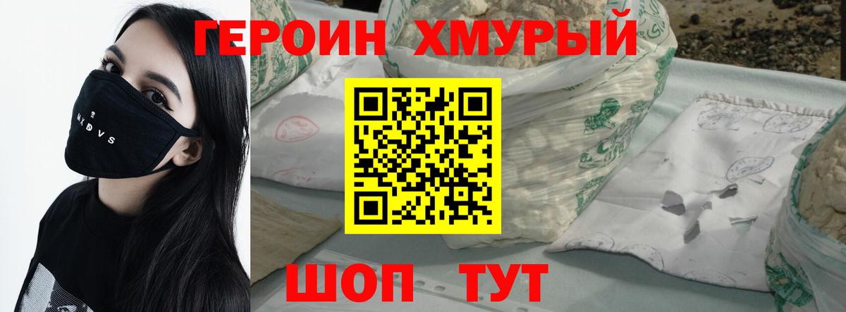 Усолье-Сибирское  ГЕРОИН  Вход с VPN  Героин Афган 