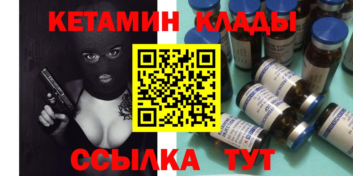 маркетплейс формула  КЕТАМИН VHQ  blacksprut ONION  Вход с VPN  Усолье-Сибирское 