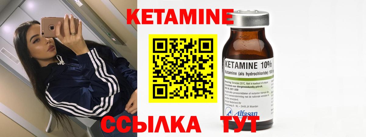КЕТАМИН ketamine Усолье-Сибирское