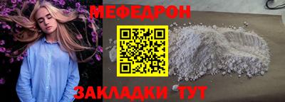 мяу мяу кристалл Можга