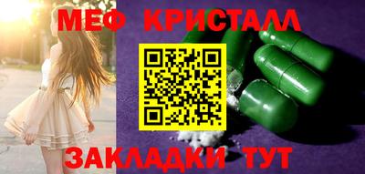 мяу мяу кристалл Можга