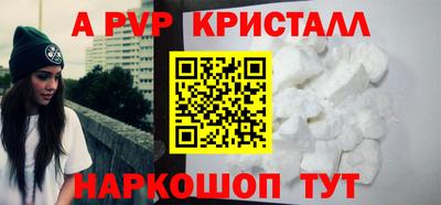 мяу мяу кристалл Можга