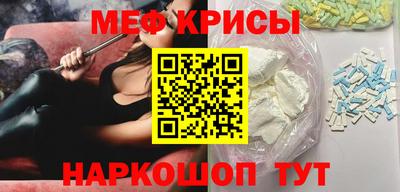 мяу мяу кристалл Можга