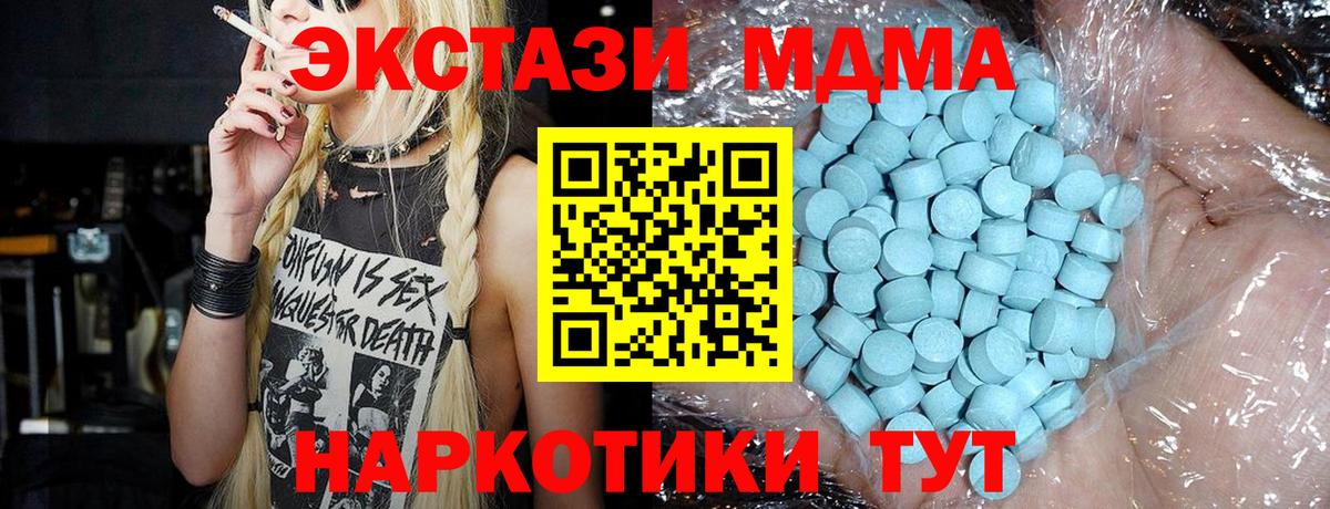 MDMA кристаллы Усолье-Сибирское