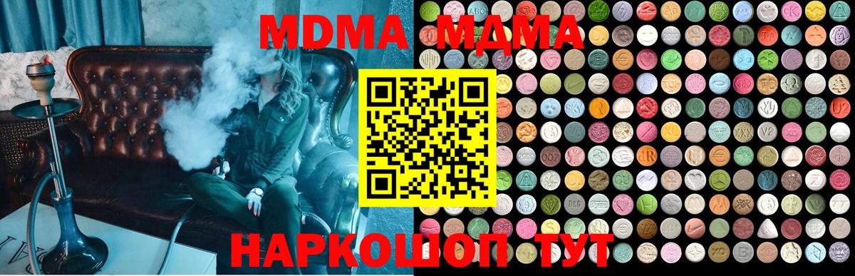 Усолье-Сибирское  MDMA crystal  MDMA  Вход с VPN  MDMA crystal 