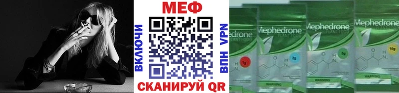 МЯУ-МЯУ кристаллы  MEGA онион  Усолье-Сибирское 