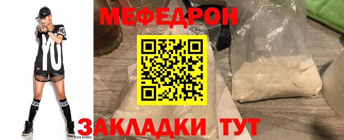 Мефедрон Усолье-Сибирское