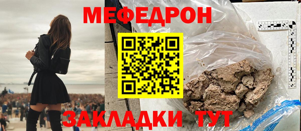 Усолье-Сибирское  МЯУ-МЯУ  Вход с VPN  купить  цена  МЯУ-МЯУ кристаллы 