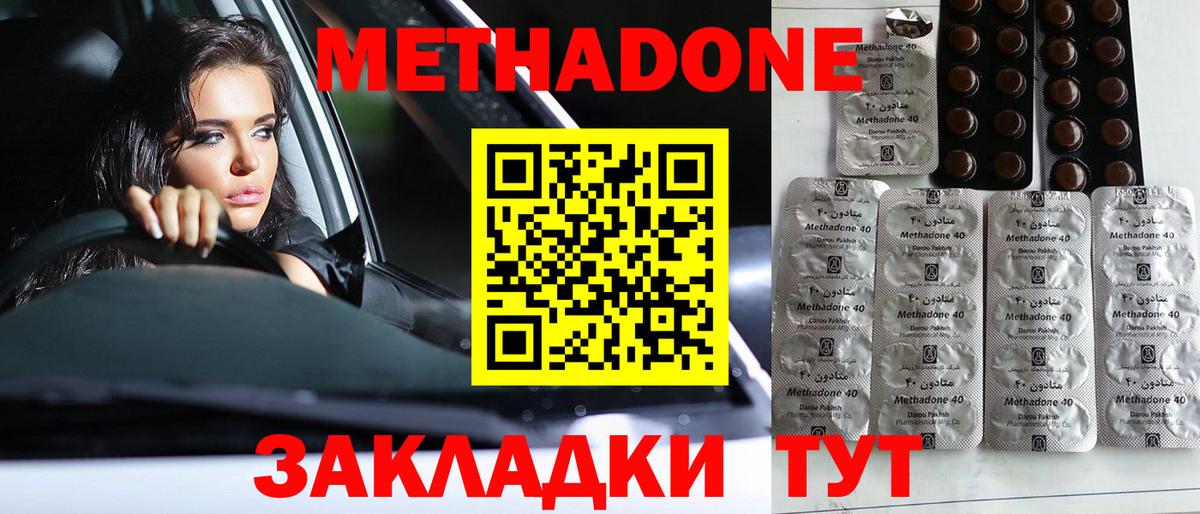 Метадон кристалл  Вход с VPN  даркнет какой сайт  Усолье-Сибирское  MEGA онион 