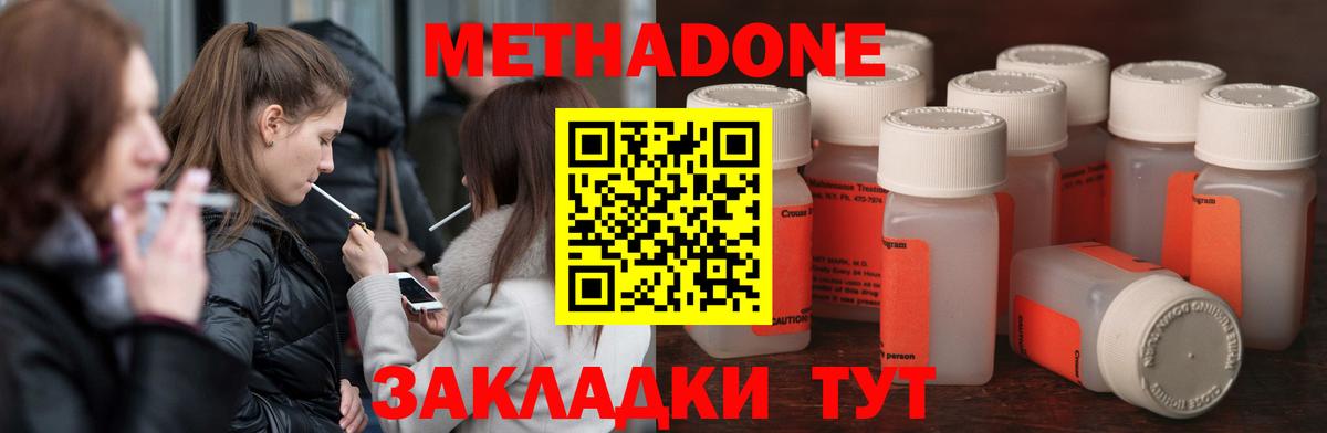 МЕТАДОН VHQ Усолье-Сибирское