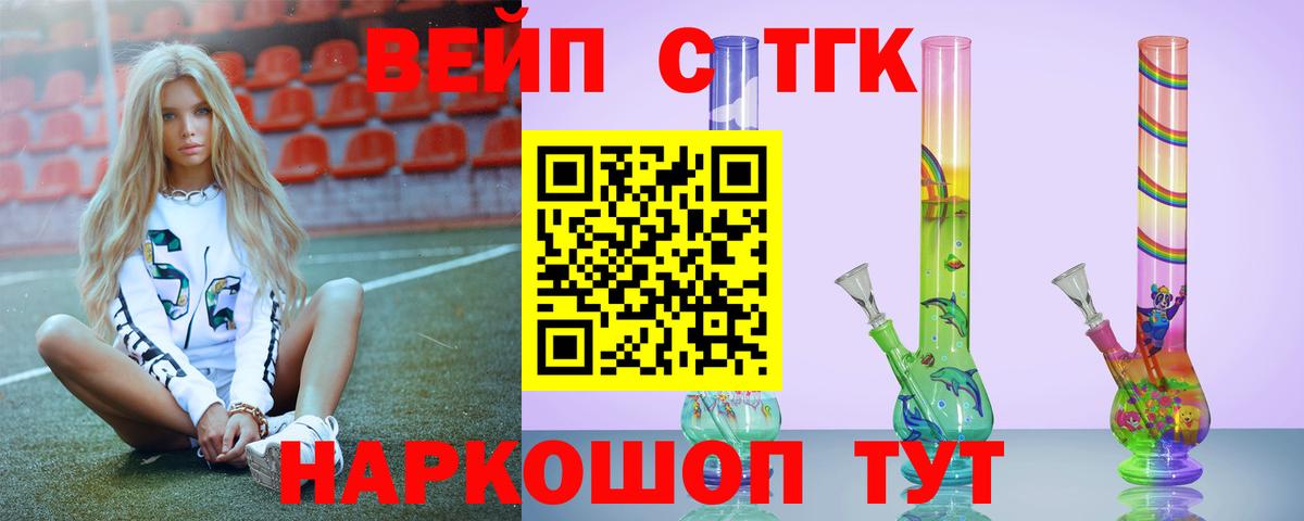Дистиллят ТГК концентрат  Дистиллят ТГК жижа  Вход с VPN  наркота  Усолье-Сибирское 